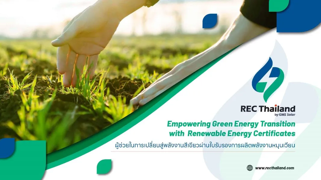 What is Renewable Energy Certificates REC 1